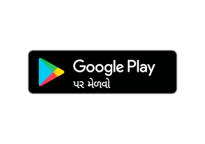 Google Play Badge Gujarati