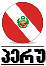 WikiProject Peru