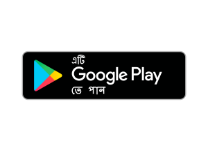 Google Play Badge Bengali