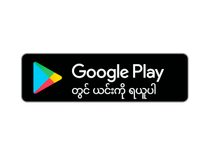 Google Play Badge Burmese