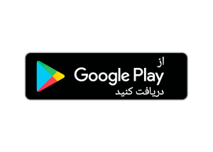 Google Play Badge Farsi