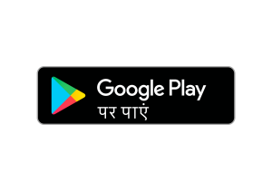 Google Play Badge Hindi