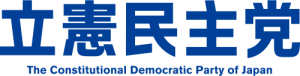 Constitutional Democratic Party of Japan 2020
