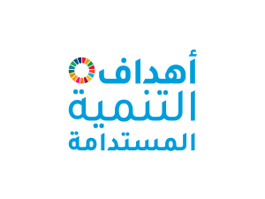Sustainable Development Goals Arabic