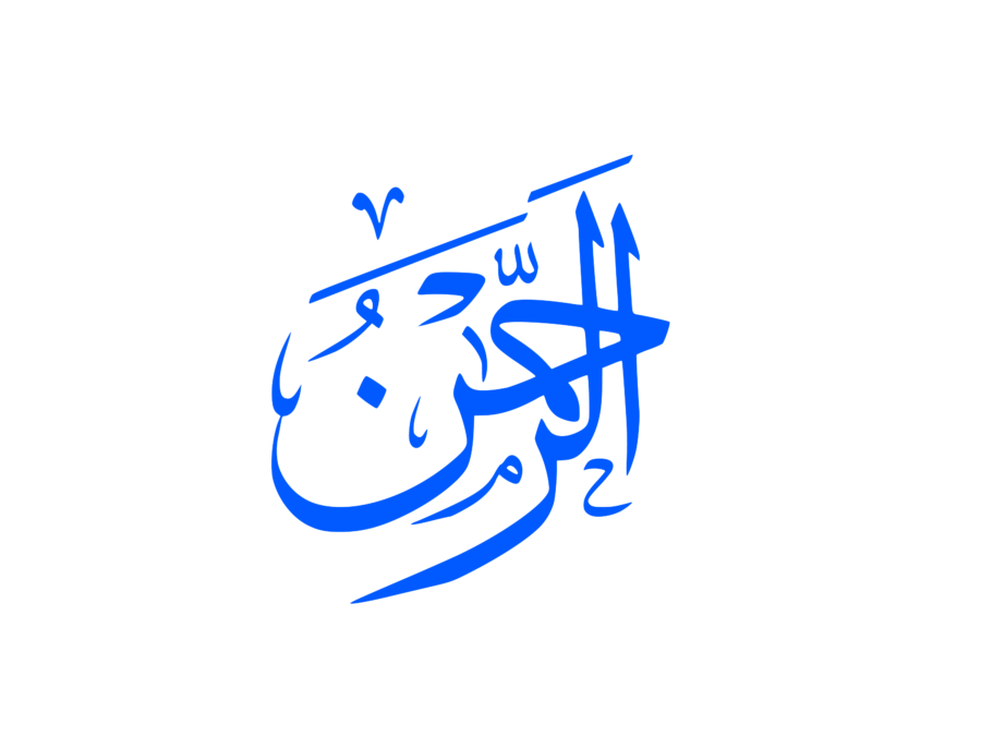 Allah name