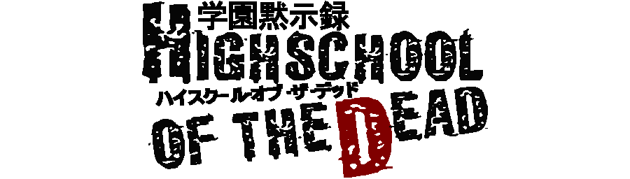 Download HSOTD Highschool of the Dead Logo PNG and Vector (PDF, SVG, Ai ...