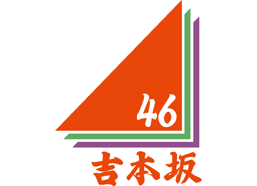 Yoshimotozaka46