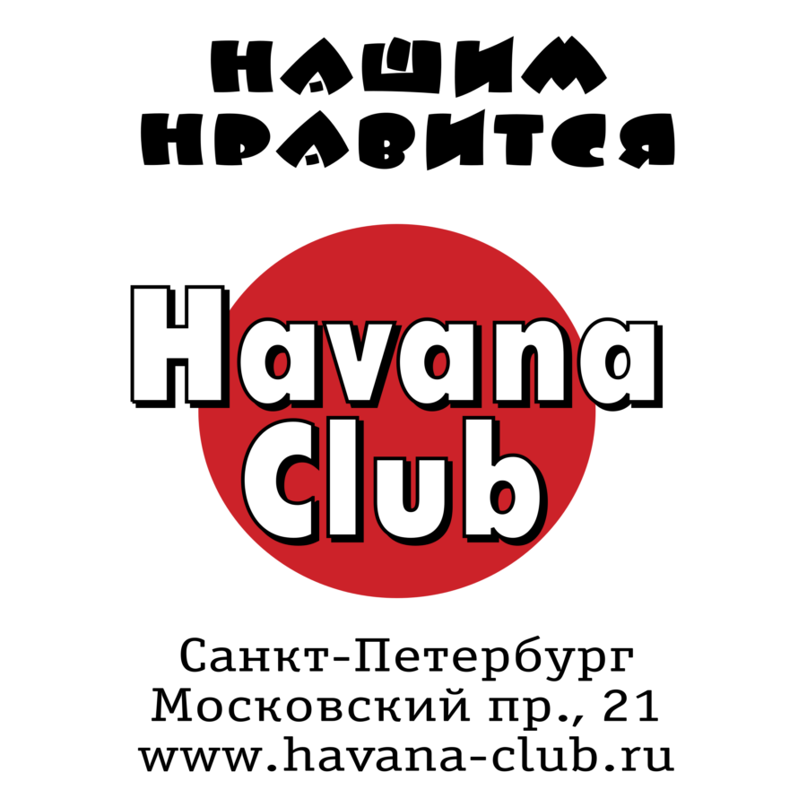Download Havana Club Logo PNG and Vector (PDF, SVG, Ai, EPS) Free